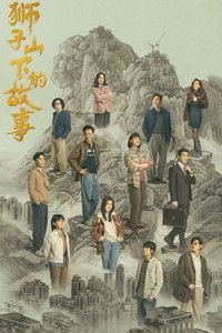 Season 1 Poster