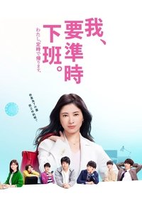 Season 1 Poster