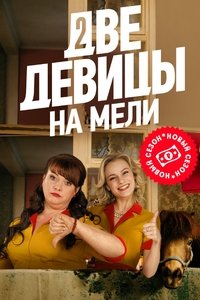Season 2 Poster