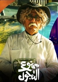Season 1 Poster