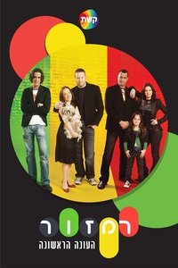 Season 1 Poster