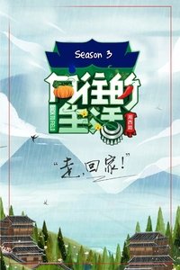 Season 3 Poster