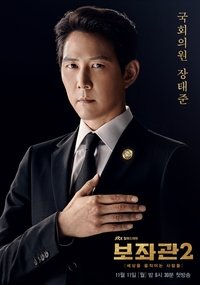 Season 2 Poster