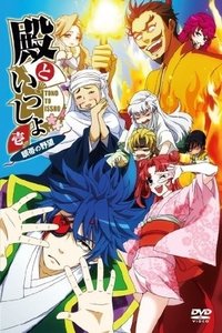 Season 2 Poster