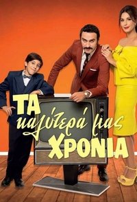 Season 1 Poster