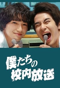 Season 1 Poster
