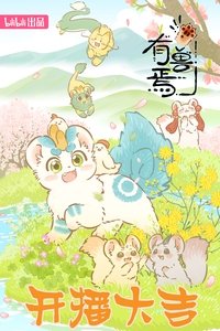 Season 3 Poster