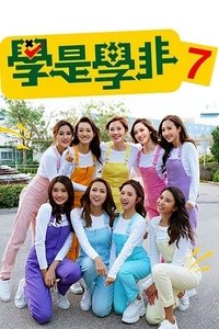 Season 1 Poster