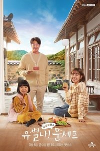 Season 1 Poster