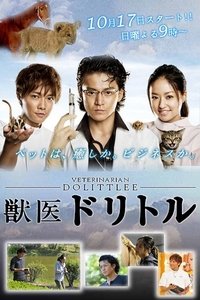 Season 1 Poster
