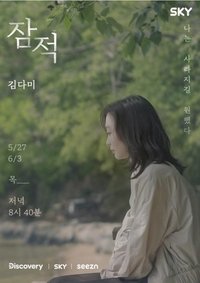 Kim Da-mi Poster