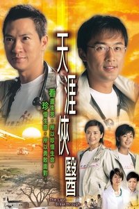 Season 1 Poster
