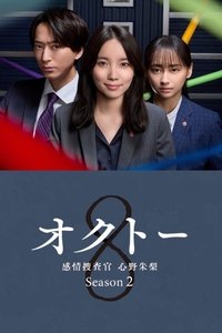 Season 2 Poster