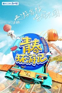 Season 3 Poster
