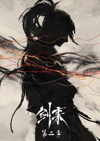 Season 2 Poster