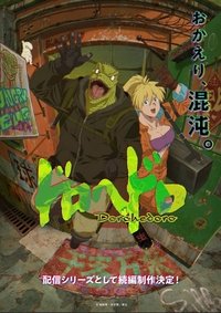Season 2 Poster