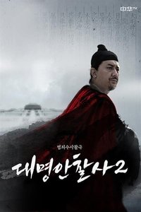 The Iron Censor Poster