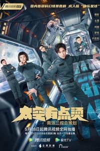 Season 1 Poster