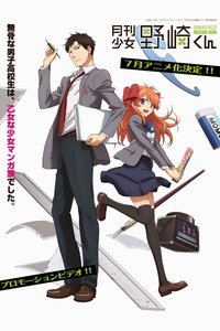 Season 1 Poster