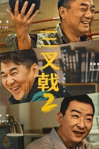 Season 2 Poster