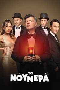 Season 1 Poster
