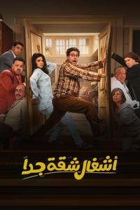 Season 2 Poster