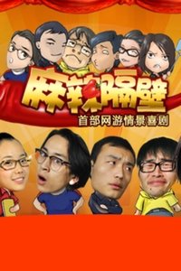 Season 2 Poster