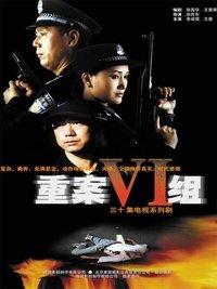 Season 1 Poster