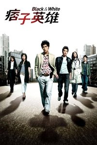 Season 1 Poster