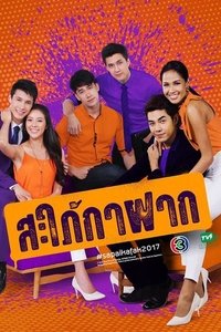 Season 1 Poster