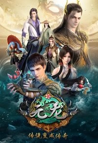 Season 1 Poster