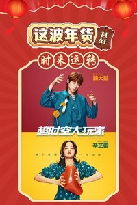 Season 1 Poster