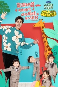 Season 6 Poster