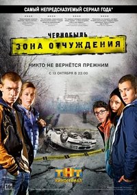 Season 1 Poster