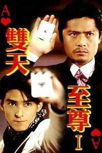 Season 1 Poster