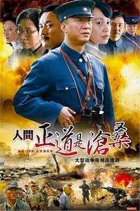 Season 1 Poster