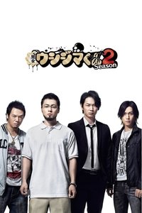 Season 2 Poster