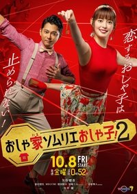 Season 2 Poster