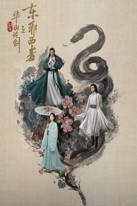 Duel on Mount Hua: Eastern Heretic and Western Venom Poster