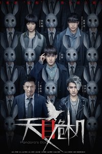 Season 1 Poster