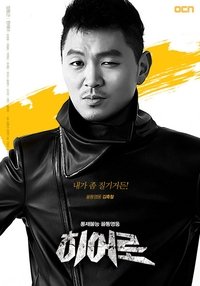 Season 1 Poster