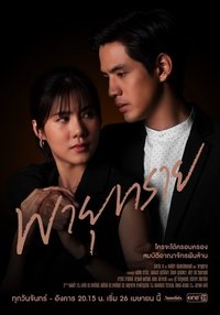Season 1 Poster