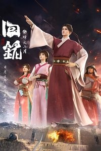 Season 1 Poster