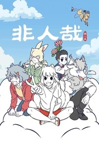 Season 2 Poster