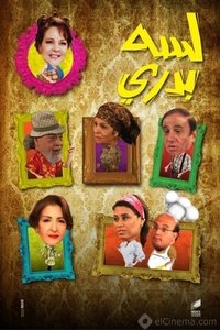 Season 1 Poster