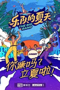 Season 2 Poster