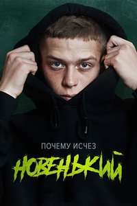 Season 1 Poster