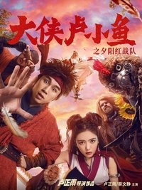 Season 1 Poster