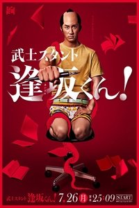 Season 1 Poster