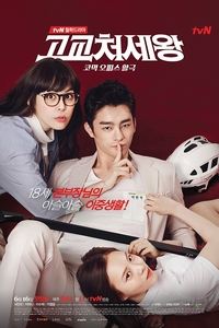 Season 1 Poster